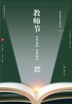 教师节