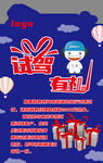 试乘试驾