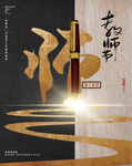 教师节