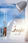 老师辛苦了