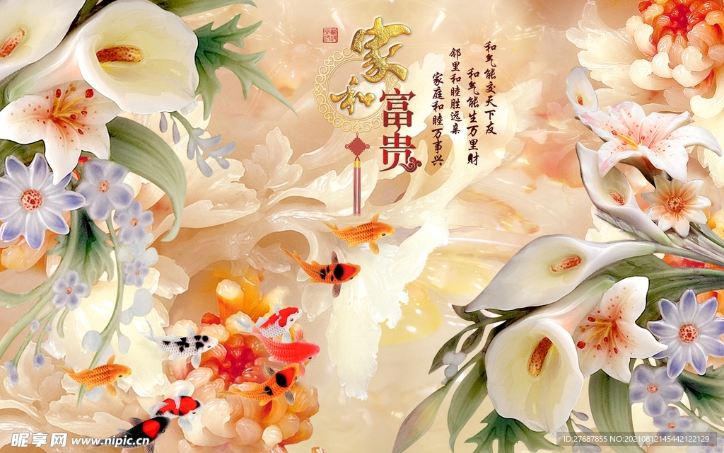 家和富贵