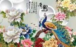 富贵牡丹孔雀背景墙