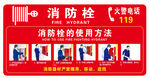 消防栓