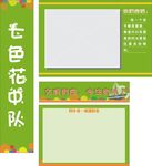 学校中队 
