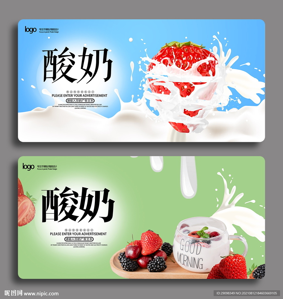 酸奶