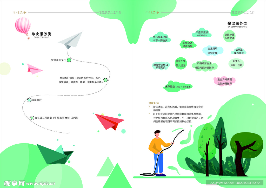 卡通手绘分类