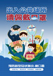 疫情防控
