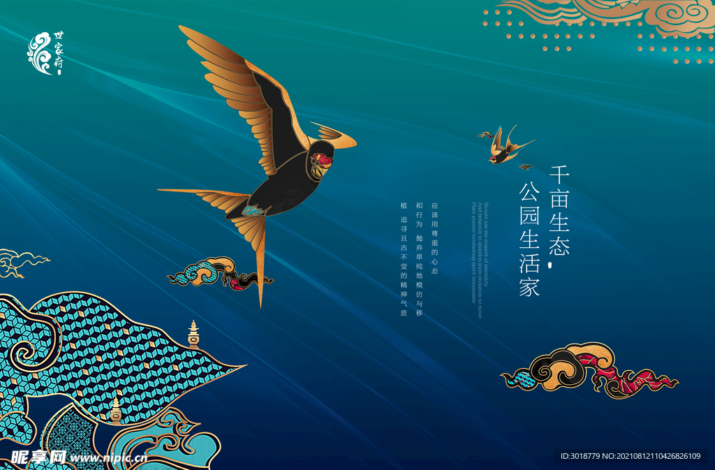 房地产海报