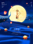 中元节广告  