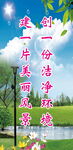 创建卫生城市