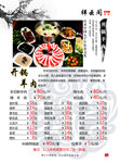 菜谱