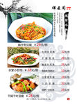 菜谱