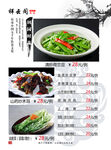 菜谱