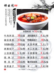 菜谱