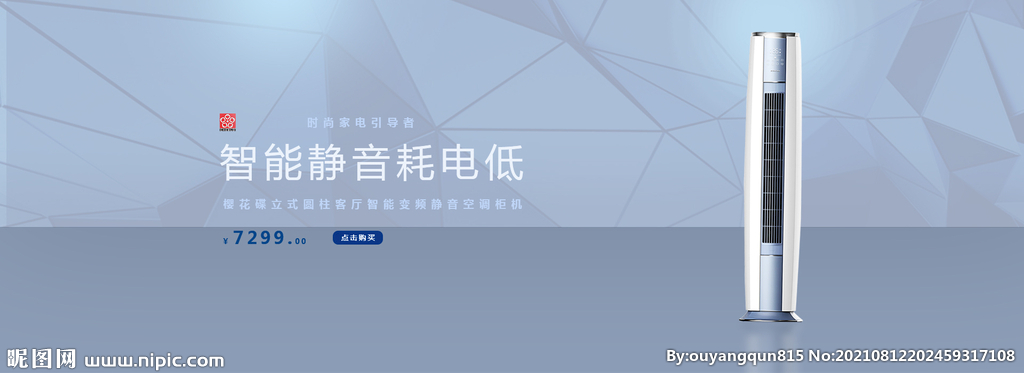 空调