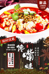 馋嘴蛙