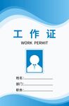 工作牌