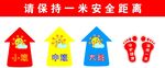 幼儿园箭头