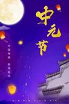 中元节