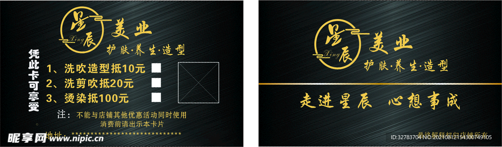 理发卡片