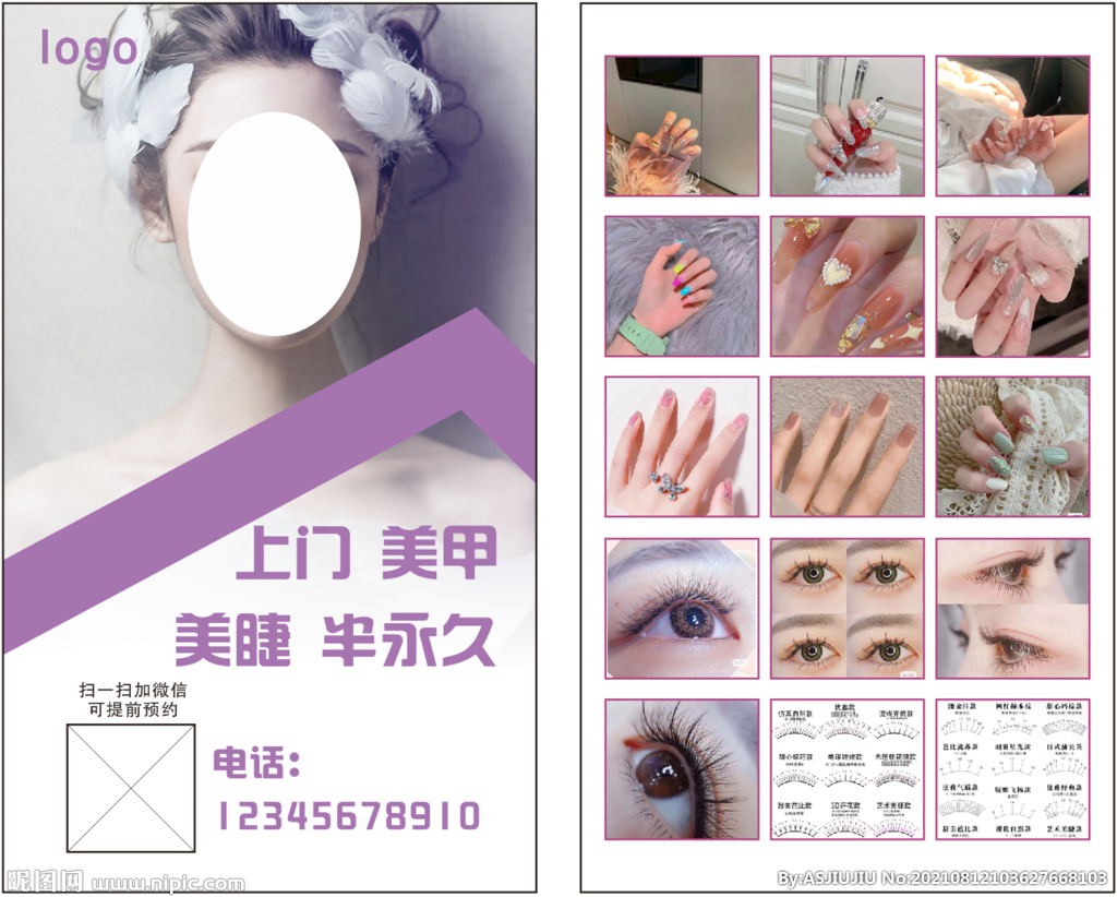 上门美甲   未转曲