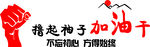 标语