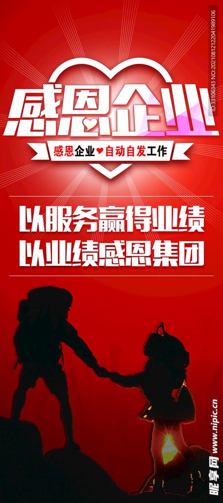 企业展板
