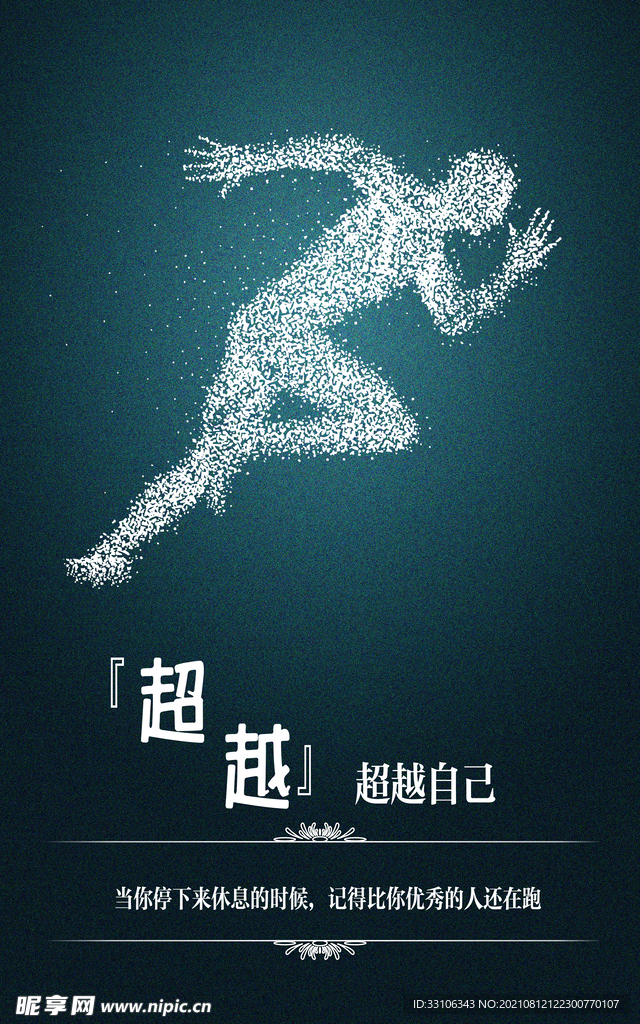 企业展板