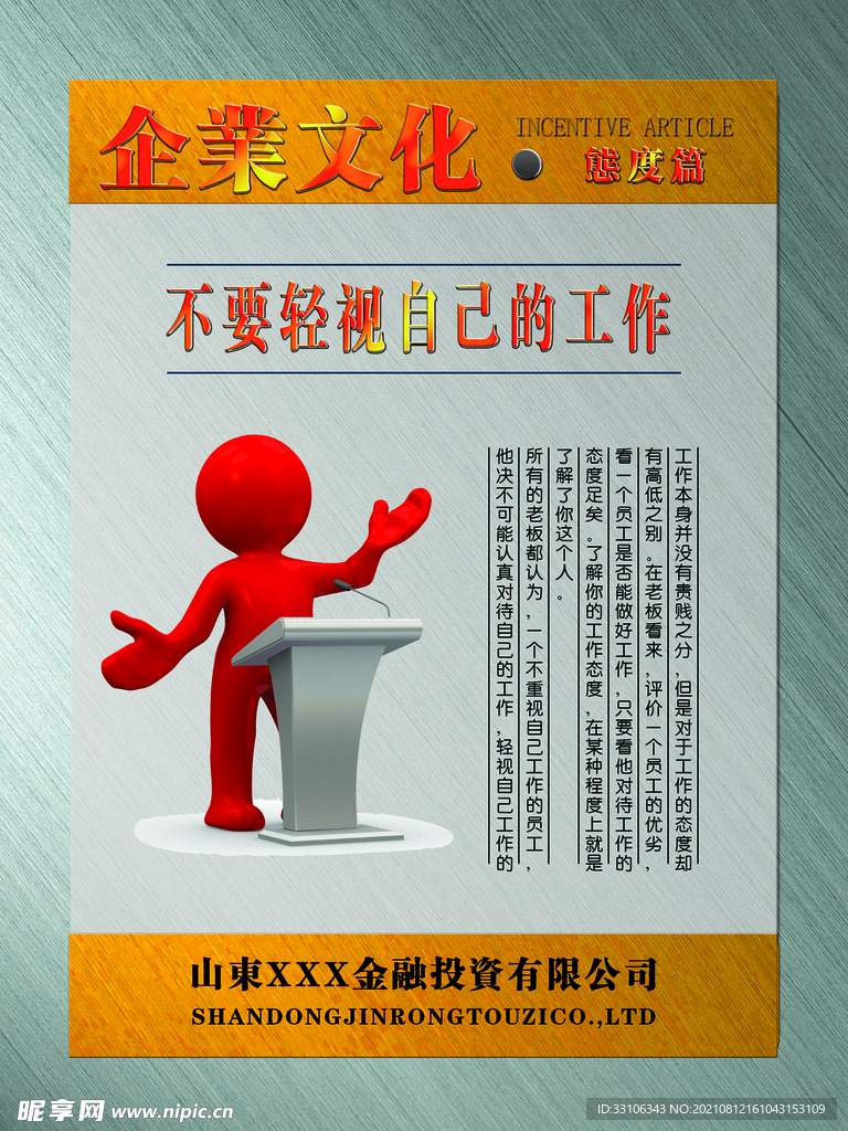 企业展板