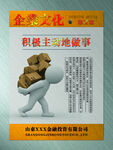 企业展板