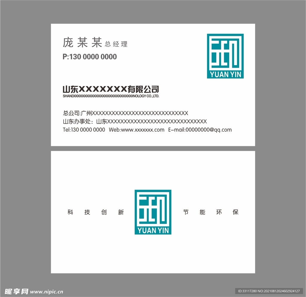名片设计