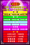 酒水单