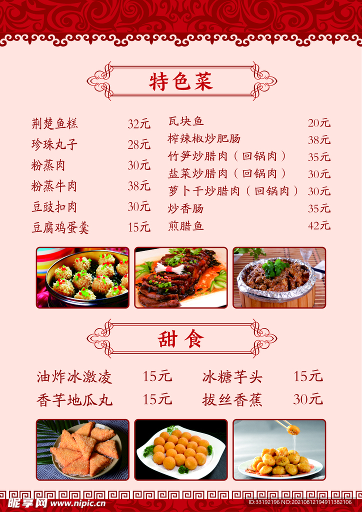 菜单  