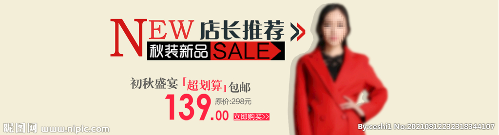 女装海报