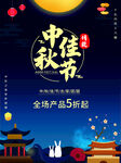 中秋节
