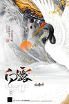 白露
