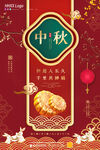 中秋