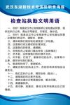 值勤文明用语
