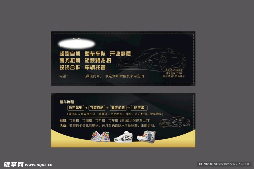 黑金卡券