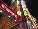 日本东京歌舞伎一番街夜景
