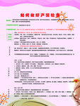 如何做好产前检查