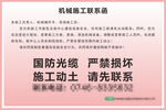 施工涵