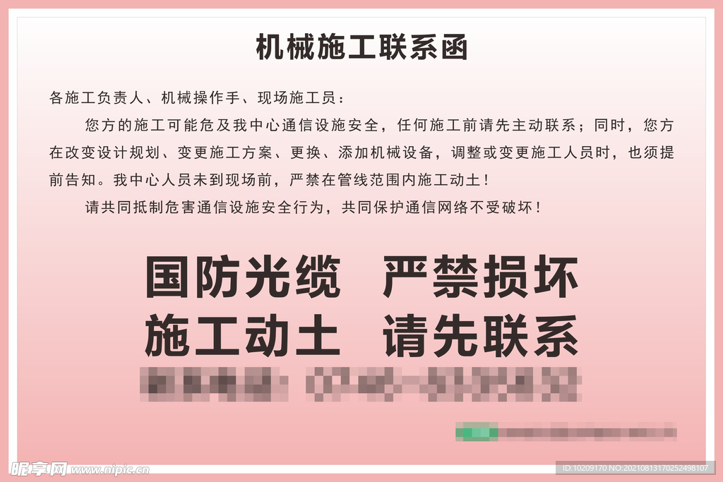 施工涵