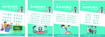 防控新冠肺炎 展板模版