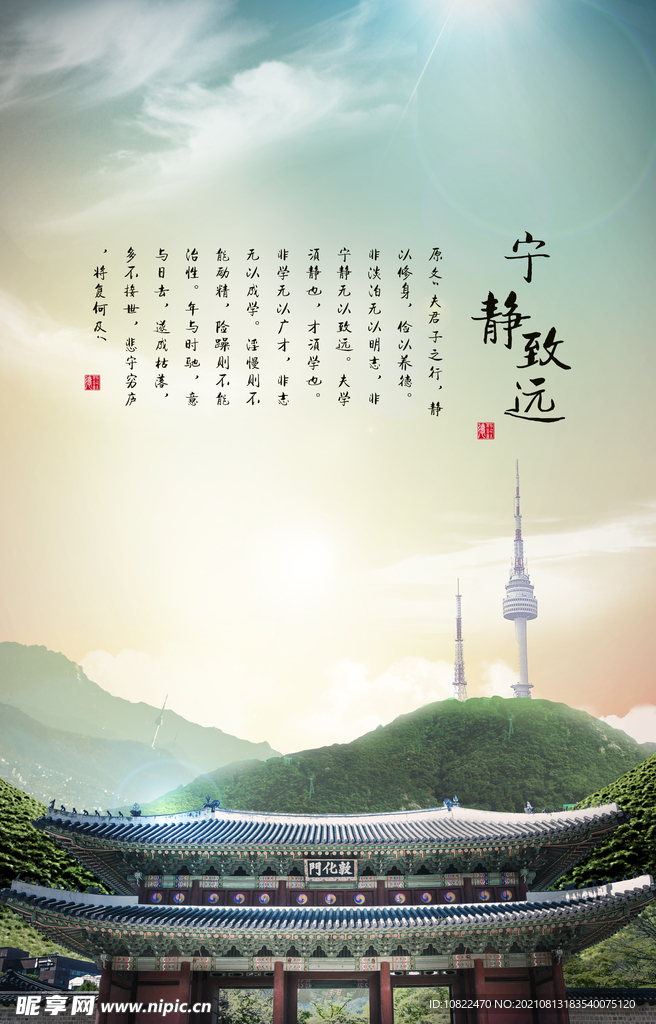 建筑海报