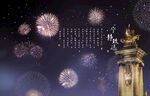 建筑海报