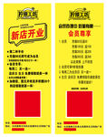 柠檬工坊开业会员充值活动