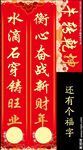 扭转乾坤旺旺对联