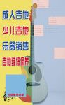 吉他背景墙