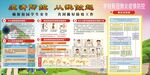 学校疫情防控 